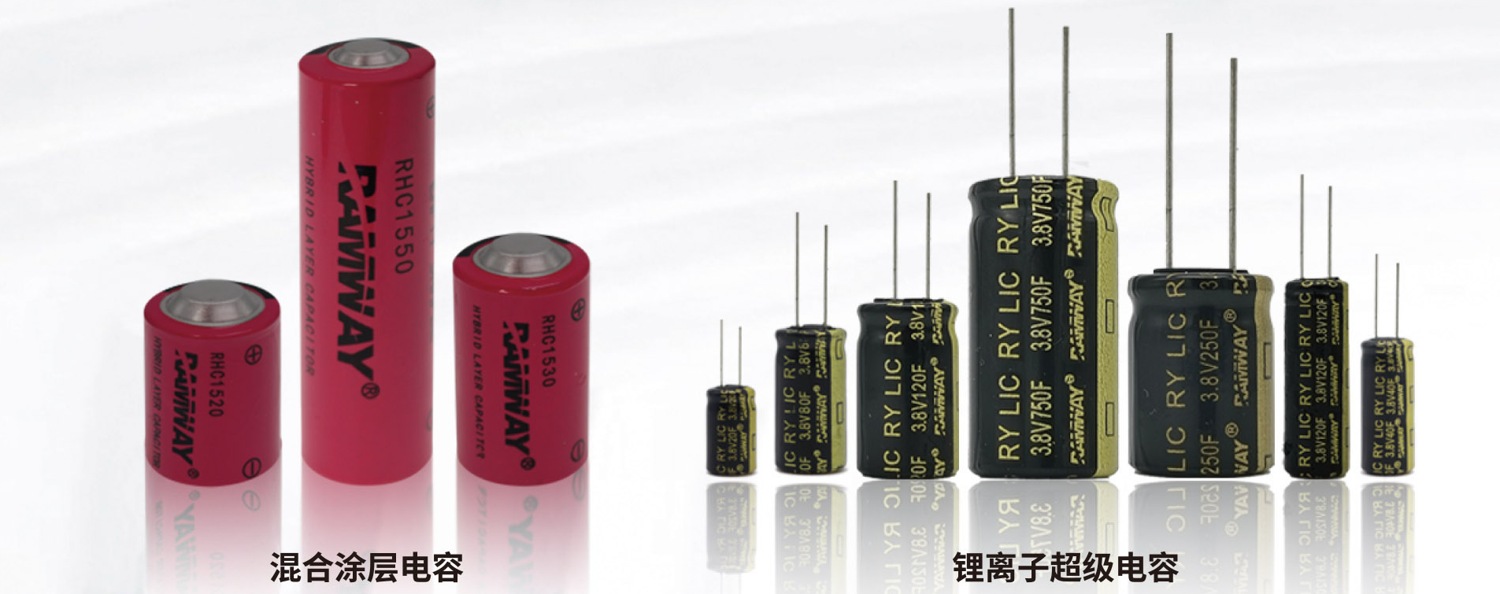 Hybrid & lithium-ion capacitors